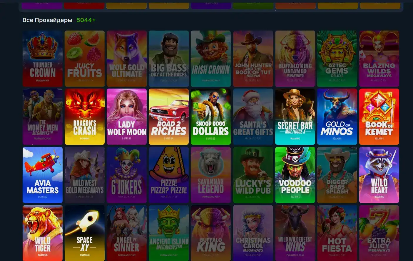 Бонусы и акции в казино Trix